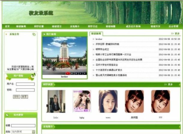 計算機畢業設計