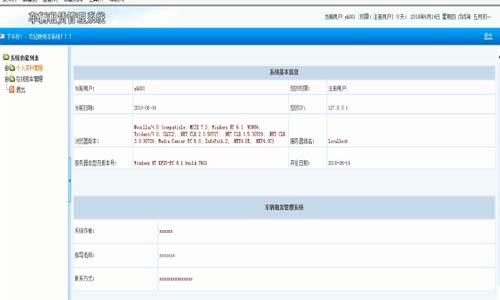 汽車租賃網注冊用戶界面-畢業設計