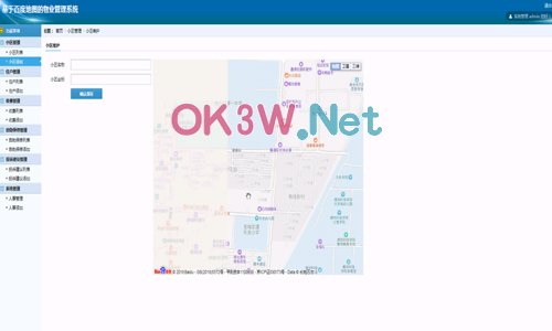 百度地圖物業管理-畢業設計