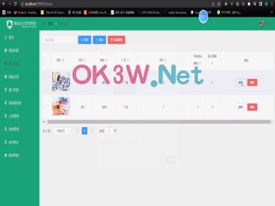 藥品信息管理系統-計算機畢設