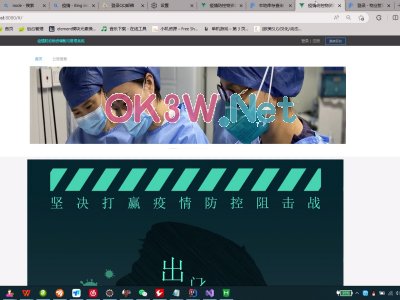 防控物資調配管理系統-計算機畢設
