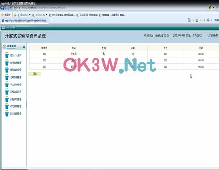 連鎖酒店信息管理系統-計算機畢業設計