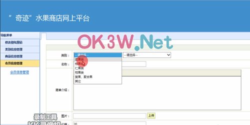 水果店銷售網-畢設