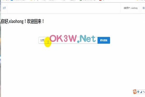 搜索引擎-畢業設計