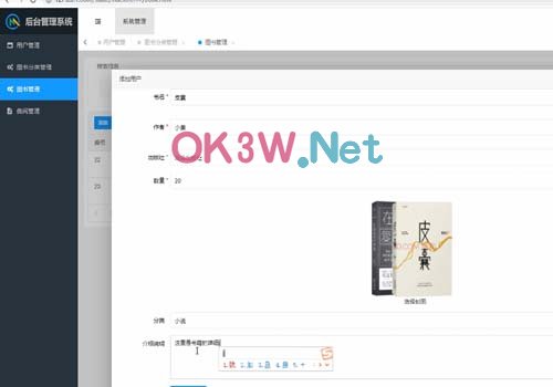 圖書管理系統-畢業設計