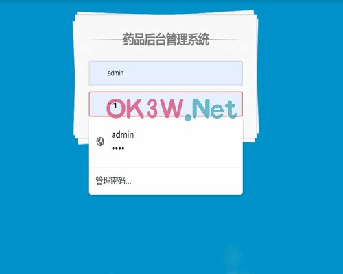 藥品管理系統-畢業設計