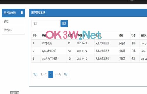 圖書館畢業設計